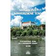 russische bücher: Салимов Парваз Вахтангович - Разговорные темы по словацкому языку. Учебное пособие