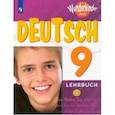 russische bücher: Цойнер Катрин Роми - Немецкий язык. 9 класс. Учебник. Углубленный уровень. ФП