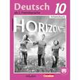 russische bücher: Джин Фридерике - Немецкий язык. Горизонты. 10 класс. Рабочая тетрадь. Базовый и углубленный уровни. С online приложением