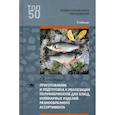 russische bücher: Семичева Г.П. - Приготовление и подготовка к реализации полуфабрикатов для блюд, кулинарных изделий разнообразного ассортимента. Учебник для студентов учреждений среднего профессионального образования