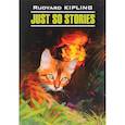 russische bücher: Киплинг Р. - Jjust so stories