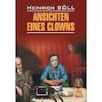 russische bücher: Бёлль Г. - Ansichten Eines Clowns