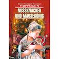 russische bücher: Гофман Э. - Щелкунчик и мышиный король. Книга для чтения на немецком языке