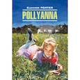 russische bücher: Портер Э. - Поллианна