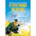 russische bücher: Сент-Экзюпери А. - Маленький принц. Ночной полет