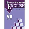 russische bücher: Павлоцкий В.М. - Контрольные работы по английскому языку. Учебное пособие для учащихся 7 класса