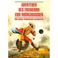 russische bücher: Бюргер Г.А. - Приключения барона Мюнхаузена и другие удивительные истории