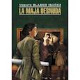 russische bücher: Ибаньес Б. - La Maja Desnuda