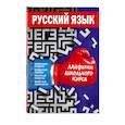 russische bücher: Лаврентьева Елена Валентиновна - Русский язык