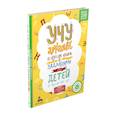 russische bücher:  - Учу алфавит. Нескучная книга с заданиями для детей от трех до пяти лет