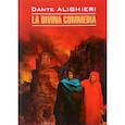 russische bücher: Данте А. - Божественная комедия