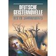 russische bücher: Подгорная Л.И. - Немецкая мистическая новелла XIX века