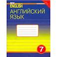 russische bücher: Деревянко Надежда Николаевна - Английский язык. 7 класс. Рабочая тетрадь к учебнику "Английский язык нового тысячелетия". ФГОС