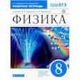 russische bücher: Пурышева Наталия Сергеевна, Важеевская Наталия Евгеньевна - Физика. 8 класс. Рабочая тетрадь. Вертикаль