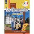 russische bücher: Кулигина Антонина Степановна - Французский язык. 8 класс. Рабочая тетрадь. ФГОС