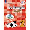 russische bücher: Кулигина Антонина Степановна - Французский язык. 2 класс. Рабочая тетрадь. ФГОС