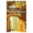 russische bücher: Саймингтон Энди - Барселона. Путеводитель (+ карта)
