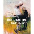 russische bücher:  - Константин Батынков