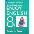 russische bücher: Биболетова Мерем Забатовна - Английский язык. Enjoy English. 8 класс. Учебник. ФГОС