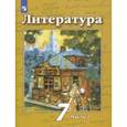 russische bücher: Чертов Виктор Федорович - Литература. 7 класс. Учебник. В 2-х частях. ФП. ФГОС