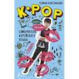 russische bücher: Колесникова Полина Васильевна - K-POP самоучитель корейского языка + словарь
