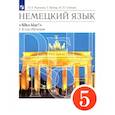 russische bücher: Радченко Олег Анатольевич - Немецкий язык. 5 класс. Учебник. 1-й год обучения. ФГОС