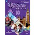 russische bücher: Дули Дженни - Английский язык. 10 класс. Учебник. Второй иностранный язык. Базовый уровень. ФП