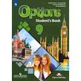 russische bücher: Дули Дженни - Английский язык. 9 класс. Учебник. Второй иностранный язык