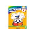 russische bücher: Соловейчик М. С., Кузьменко Н. С. - Русский язык 2кл ч2 [Учебник] ФП