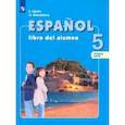 russische bücher: Липова Елена Евгеньевна - Испанский язык. 5 класс. Учебник для общеобразоват. организаций с углубленным изучением в 2-х ч. Ч 2