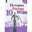 russische bücher: Тороп Валерия Валерьевна - История России. 10 класс. Контурные карты
