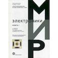 russische bücher: Денисов А.Н., Коняхин В.В. - Полузаказные БИС на БМК серий 5503 и 5507
