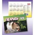 russische bücher:  - Календарь на спирали "Год крысы" на 2020 год