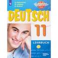 russische bücher: Радченко Олег Анатольевич - Немецкий язык. 11 класс. Учебник. Базовый и углубленный уровни. ФП