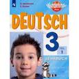 russische bücher: Цойнер Катрин Роми - Немецкий язык. 3 класс. Учебник в 2-х частях