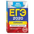 russische bücher: Пашкова Людмила Ивановна - ЕГЭ-2020. Химия. Сборник заданий: 600 заданий с ответами
