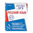 russische bücher: Колчина Светлана Евгеньевна - Русский язык