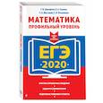 russische bücher: Дорофеев Георгий Владимирович, Седова Елена Александровна, Шестаков Сергей Алексеевич, Пчелинцев Сер - ЕГЭ-2020. Математика. Профильный уровень