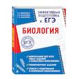 russische bücher: Никитинская Татьяна Владимировна, Белогорцева Елена Владимировна, Безматерных Татьяна Леонидовна - Биология