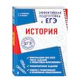 russische bücher: Кошелева Анна Александровна, Кужель Сергей Игоревич - История