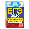 russische bücher: Бисеров Александр Юрьевич, Маслова Ирина Борисовна - ЕГЭ-2020. Русский язык. Сборник заданий: 1000 заданий с ответами