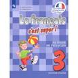 russische bücher: Кулигина Антонина Степановна - Французский язык. 3 класс. Учебник в 2-х частях