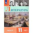 russische bücher: Коровин Валентин Иванович - Литература. 11 класс. Учебник в 2-х частях. Углублённый уровень