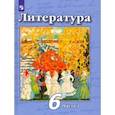russische bücher: Ипполитова Наталья Александровна - Литература. 6 класс. Учебник. В 2-х частях. Часть 2. ФП