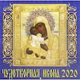 russische bücher:  - Календарь 2020 "Чудотворная икона"