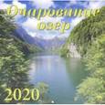 :  - Календарь 2020 "Очарование озер" (70002)