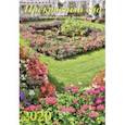 :  - Календарь 2020 "Прекрасный сад" (12012)