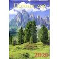 :  - Календарь 2020 "Поэзия гор" (12008)