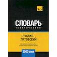 russische bücher:  - Русско-литовский тематический словарь - 3000 слов