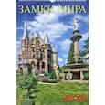 russische bücher:  - 12019 2020 Календарь Замки Мира